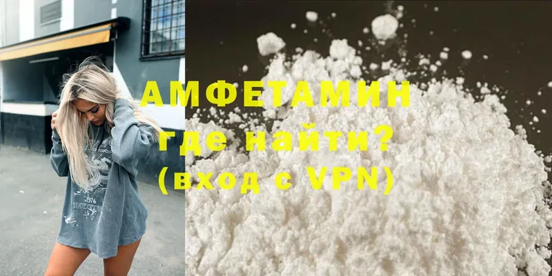 Amphetamine 98%  где купить наркоту  Севастополь 