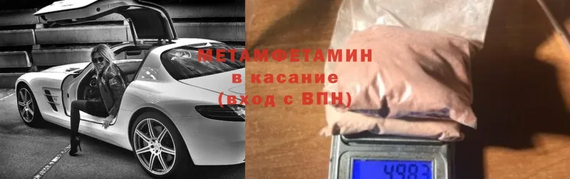 мориарти клад  Севастополь  МЕТАМФЕТАМИН винт  наркота 